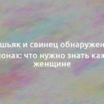 Мышьяк и свинец обнаружены в тампонах: что нужно знать каждой женщине 