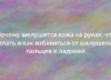 Почему шелушится кожа на руках: что делать и как избавиться от шелушения пальцев и ладоней 