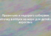 Правильно и недорого собираем аптечку в отпуск на море для детей и взрослых 